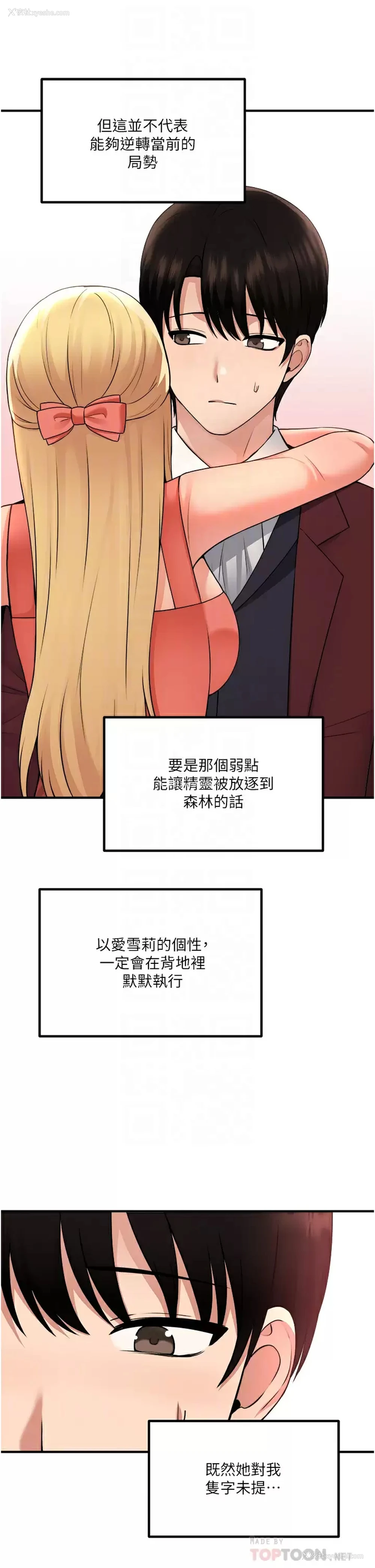 11P - 抖M女仆