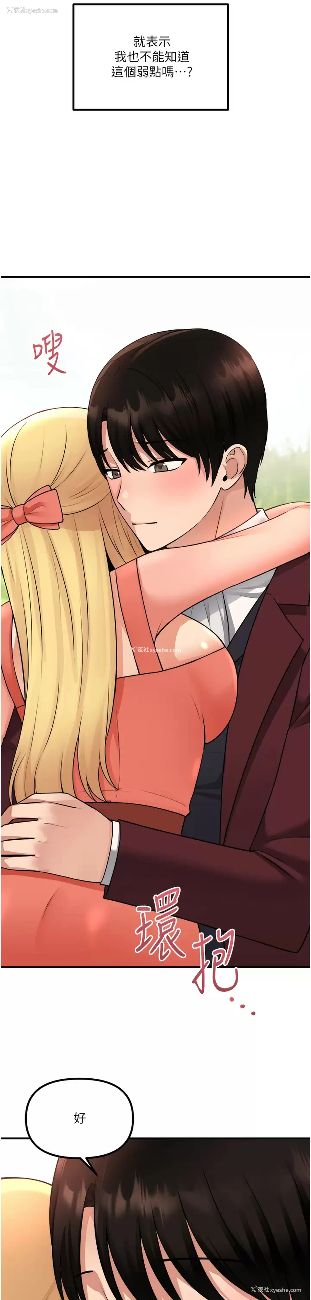 12P - 抖M女仆