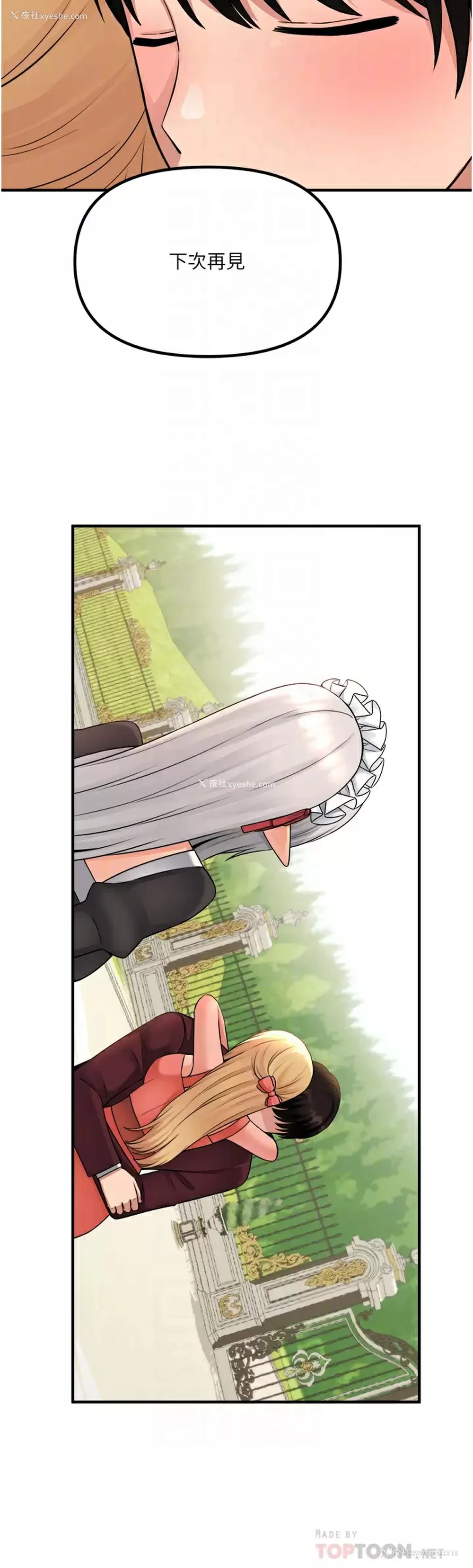 13P - 抖M女仆