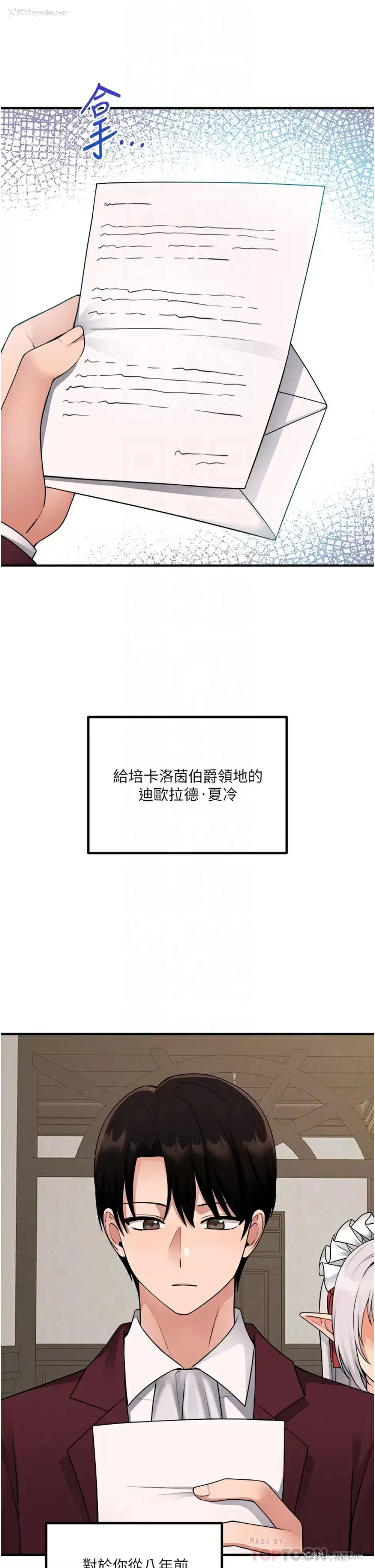 17P - 抖M女仆
