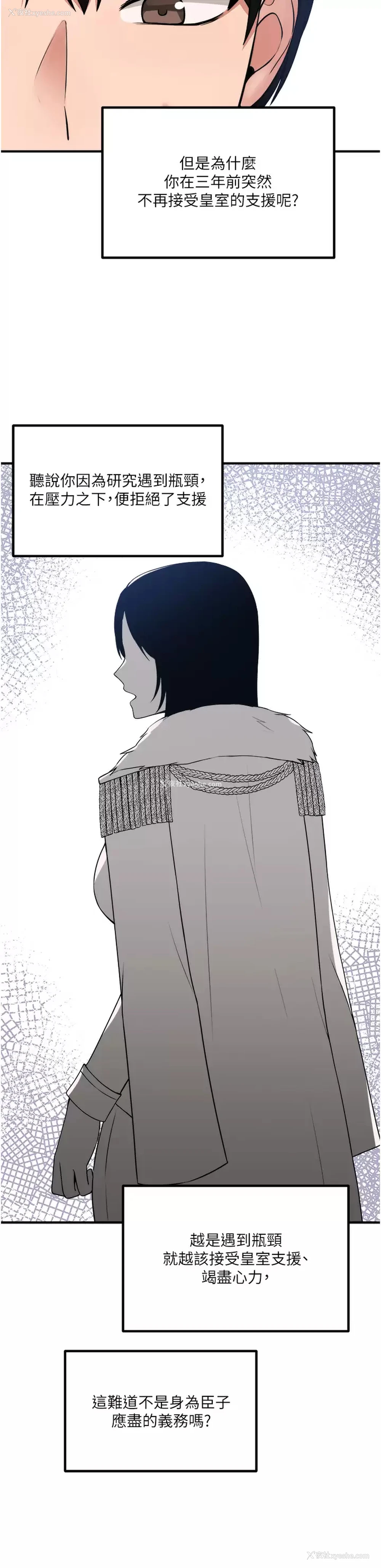 19P - 抖M女仆