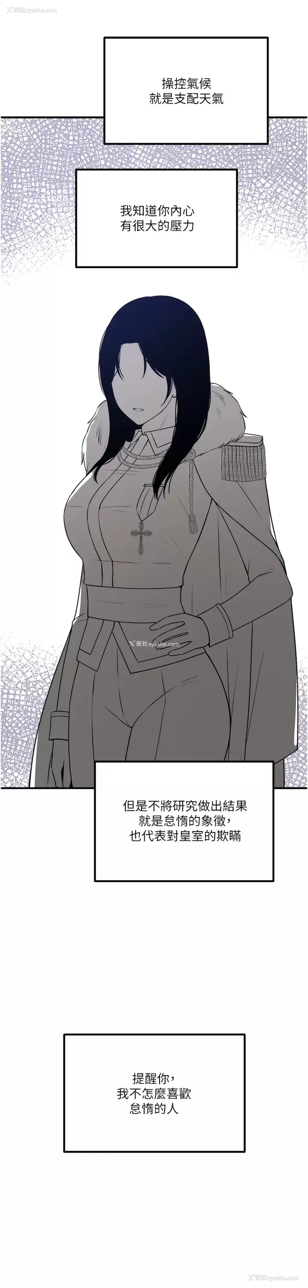 20P - 抖M女仆