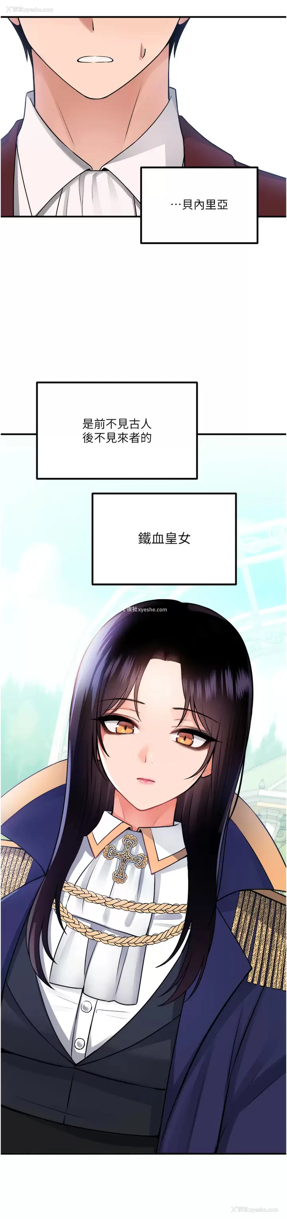 23P - 抖M女仆
