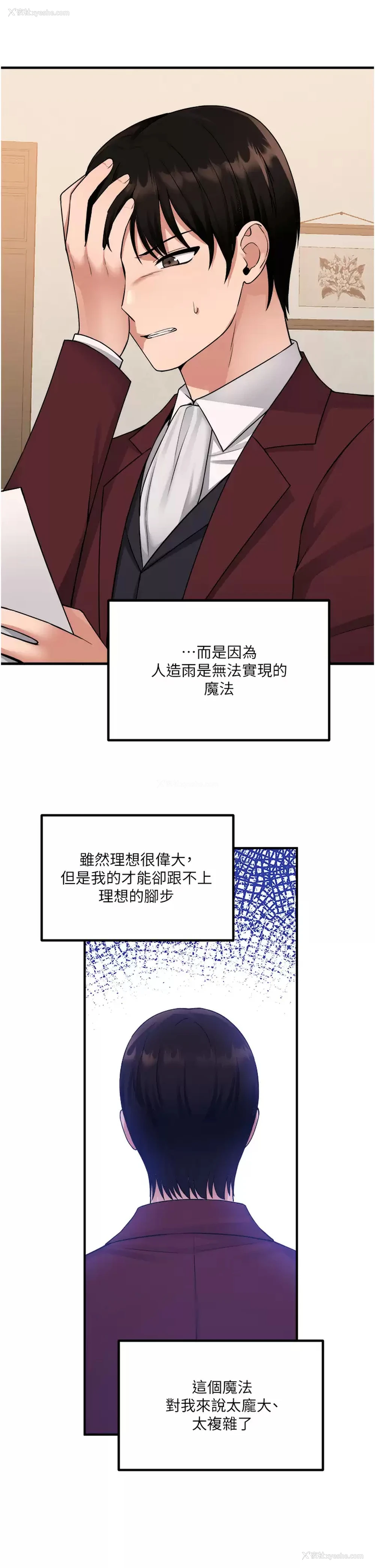 29P - 抖M女仆