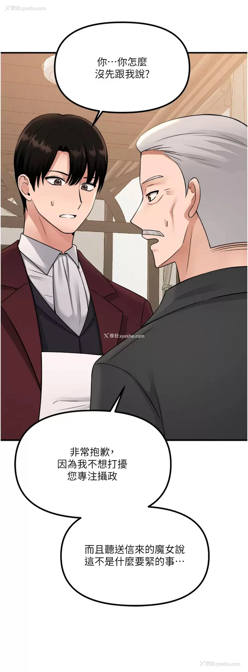31P - 抖M女仆