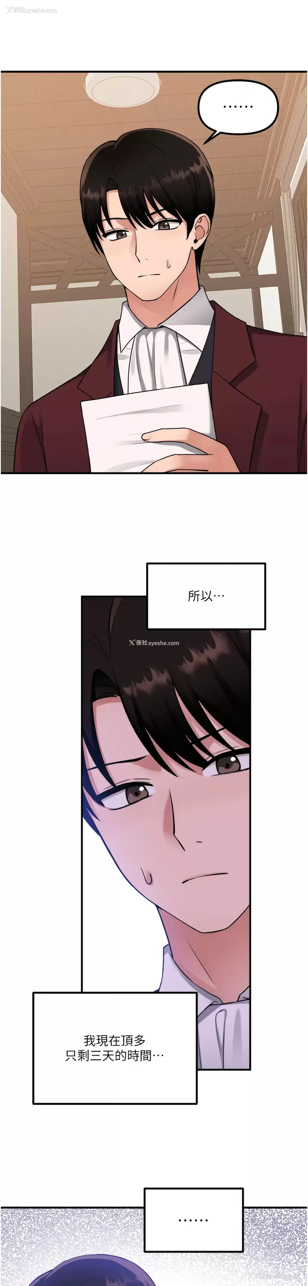 32P - 抖M女仆