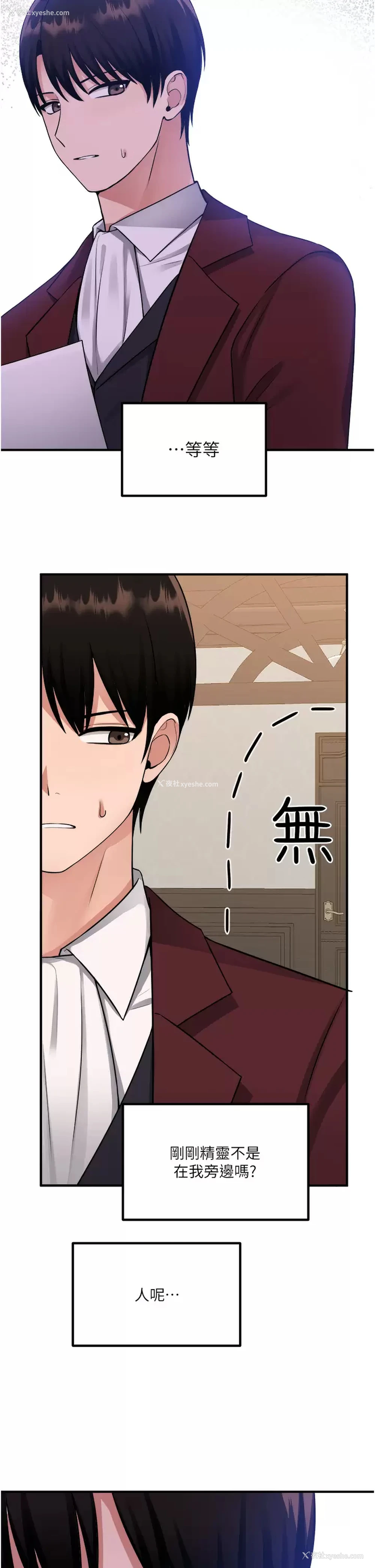 33P - 抖M女仆