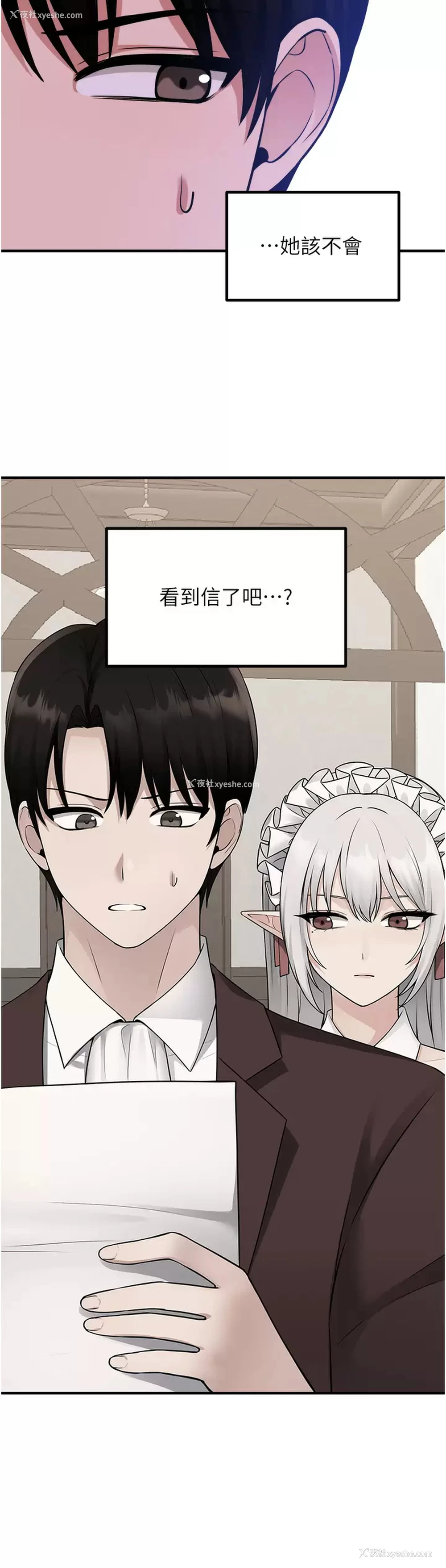 34P - 抖M女仆