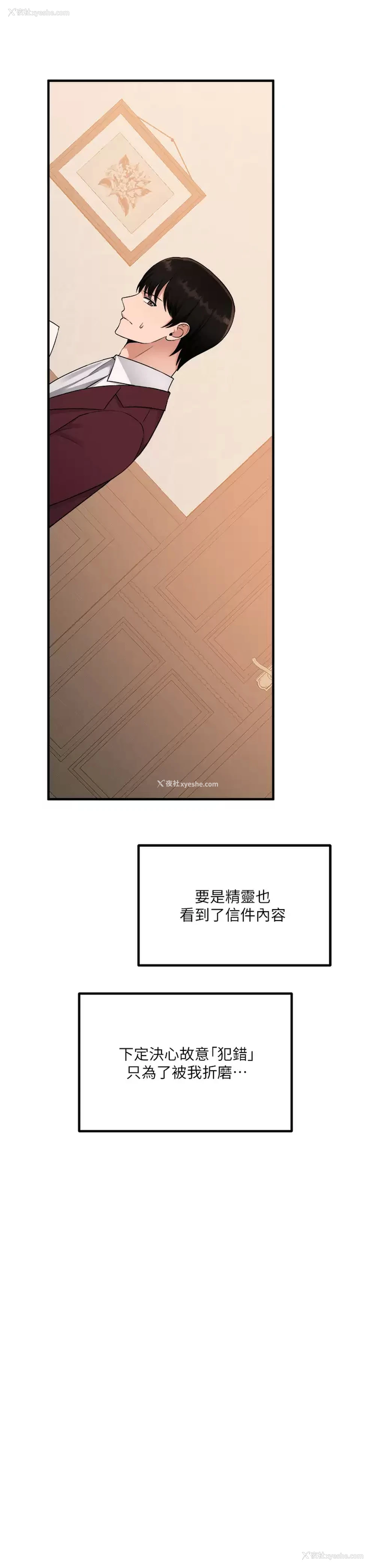 35P - 抖M女仆