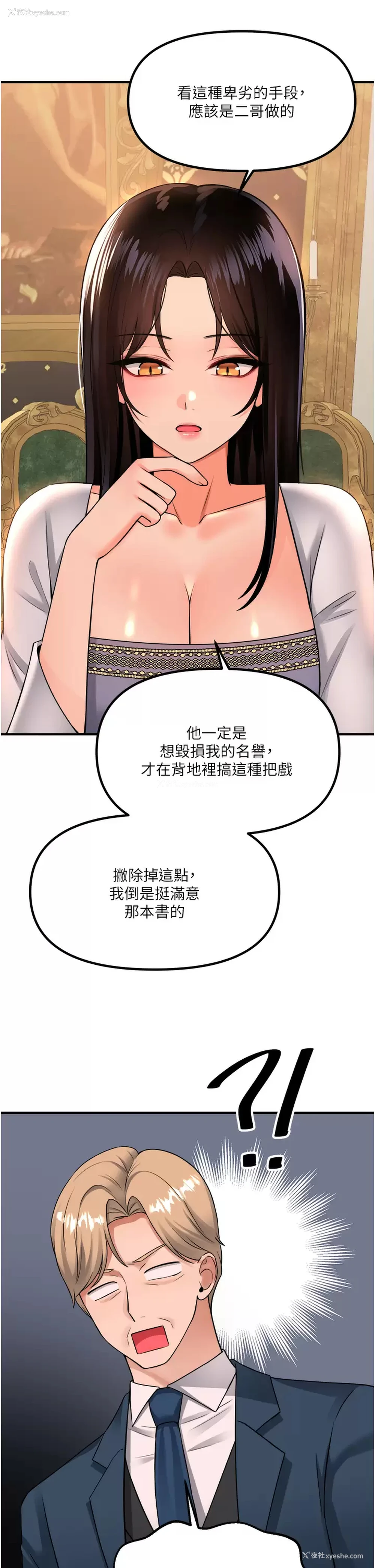 39P - 抖M女仆
