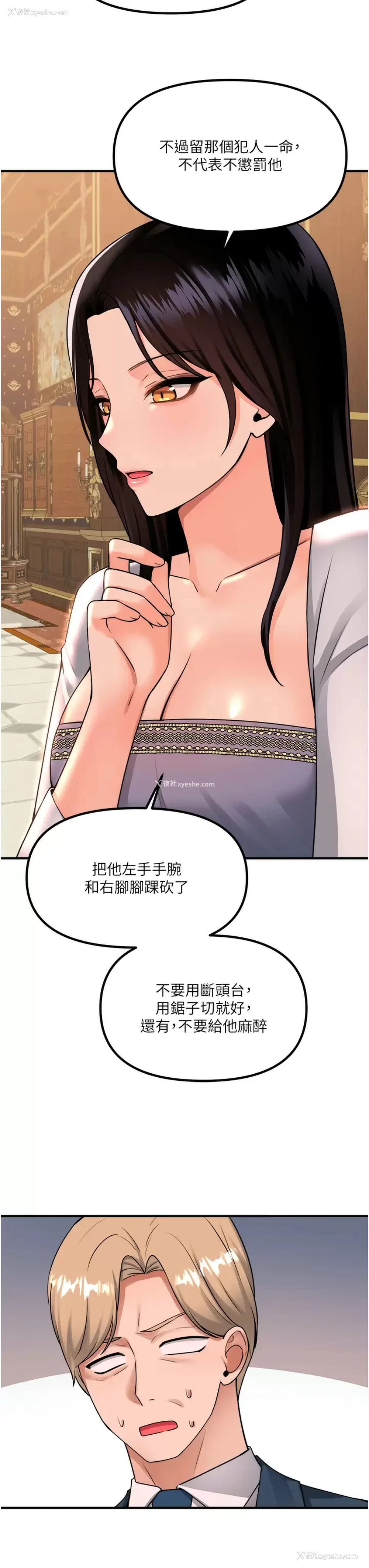 41P - 抖M女仆