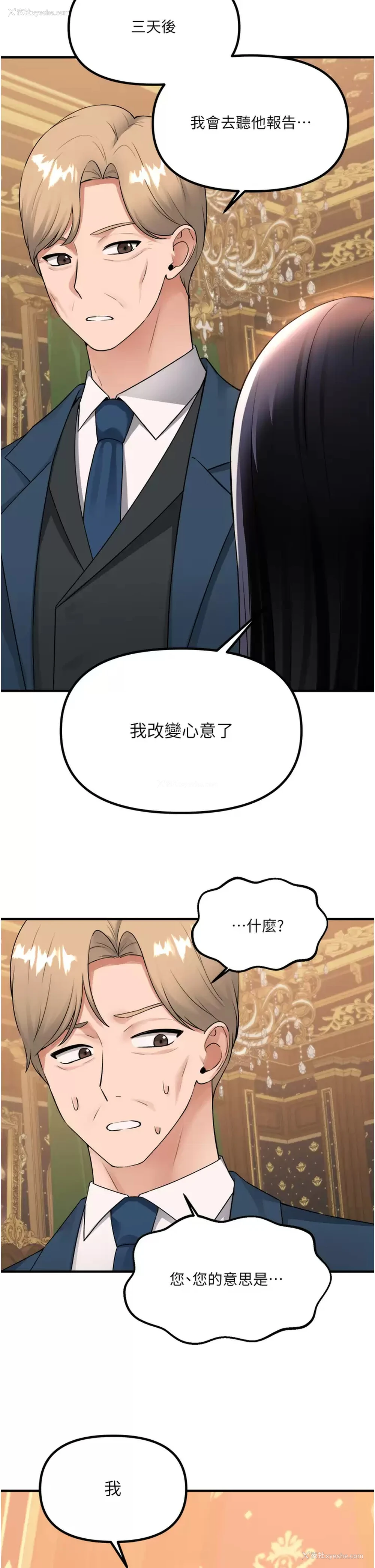 44P - 抖M女仆