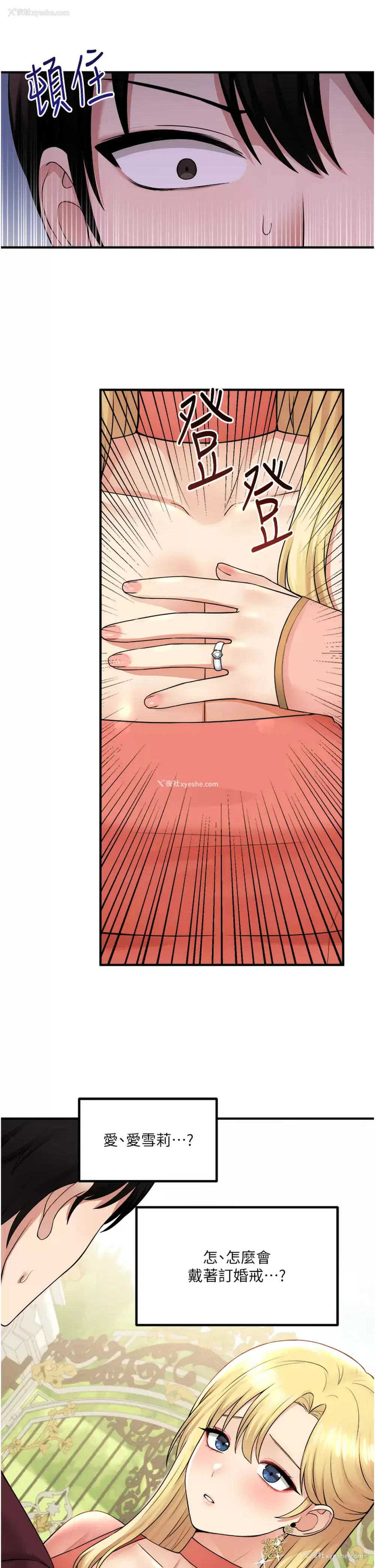 4P - 抖M女仆