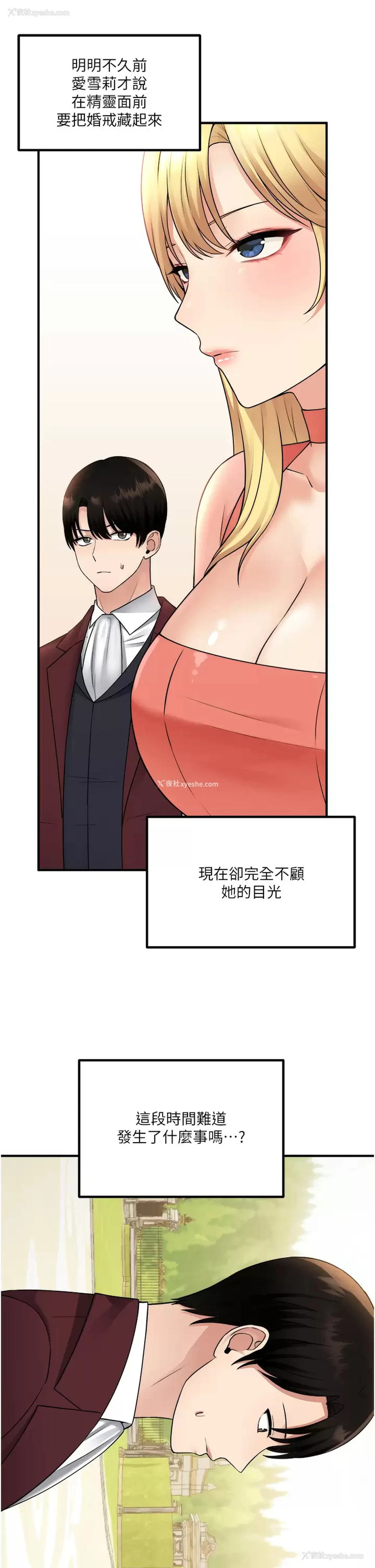 8P - 抖M女仆