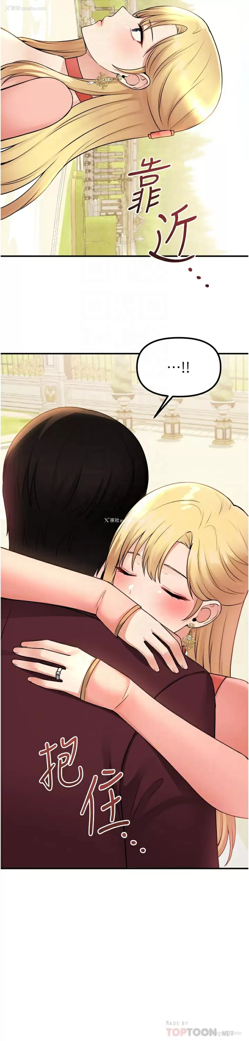 9P - 抖M女仆