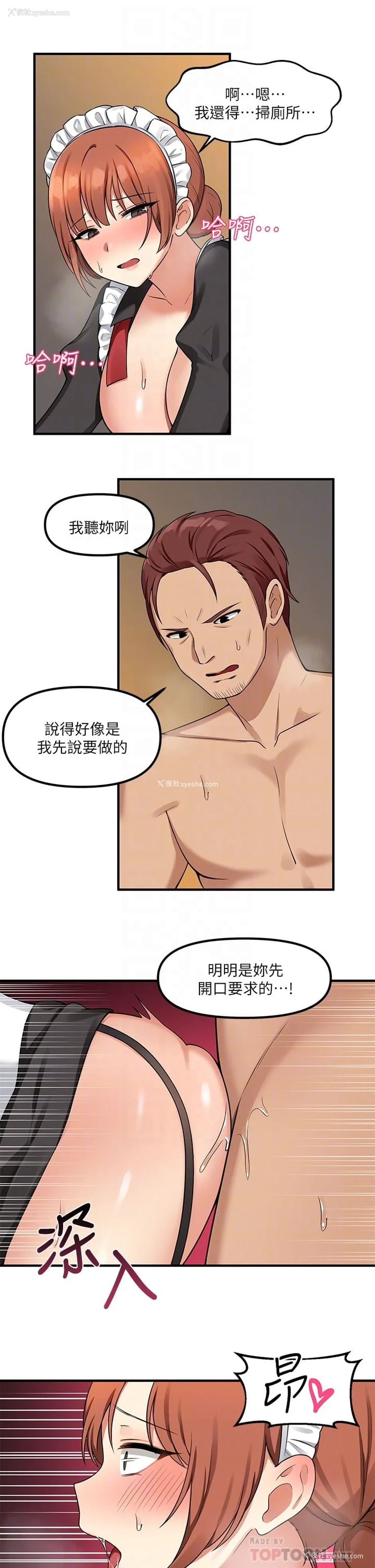12P - 抖M女仆