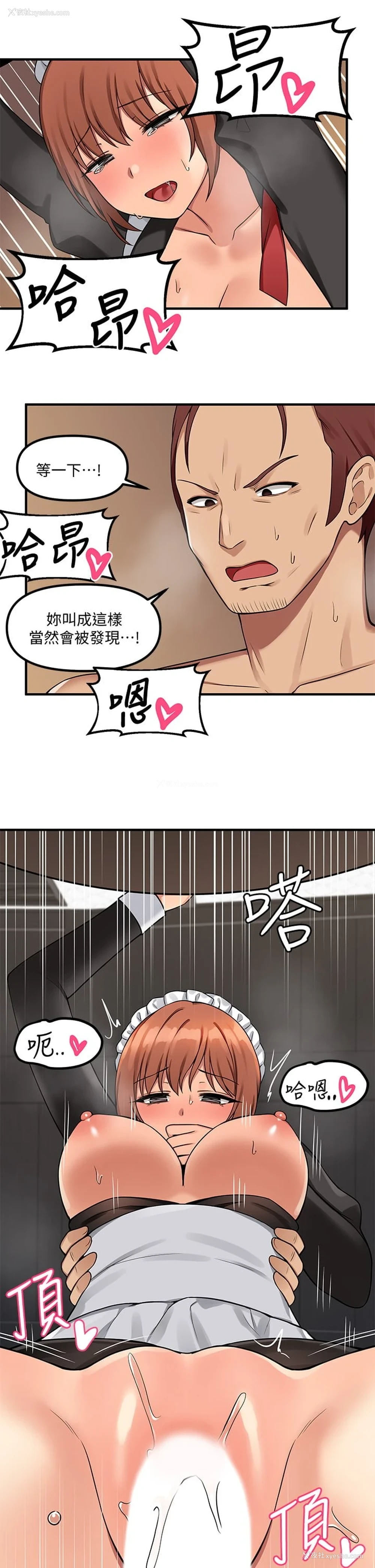 15P - 抖M女仆