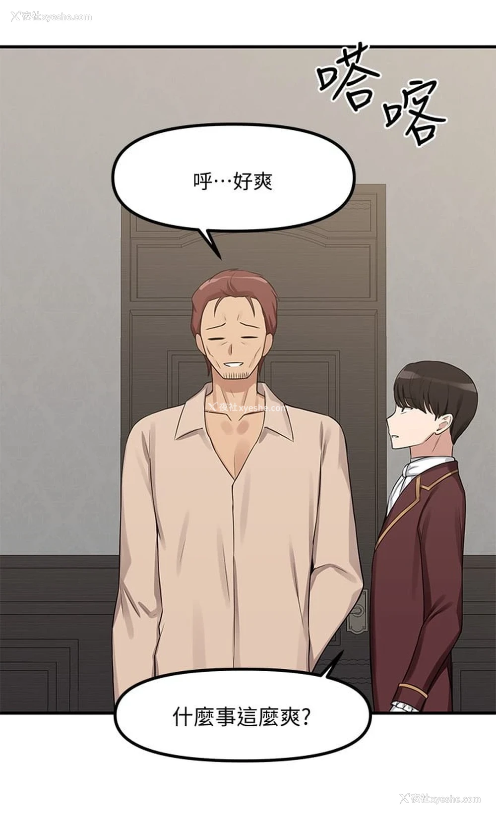 25P - 抖M女仆