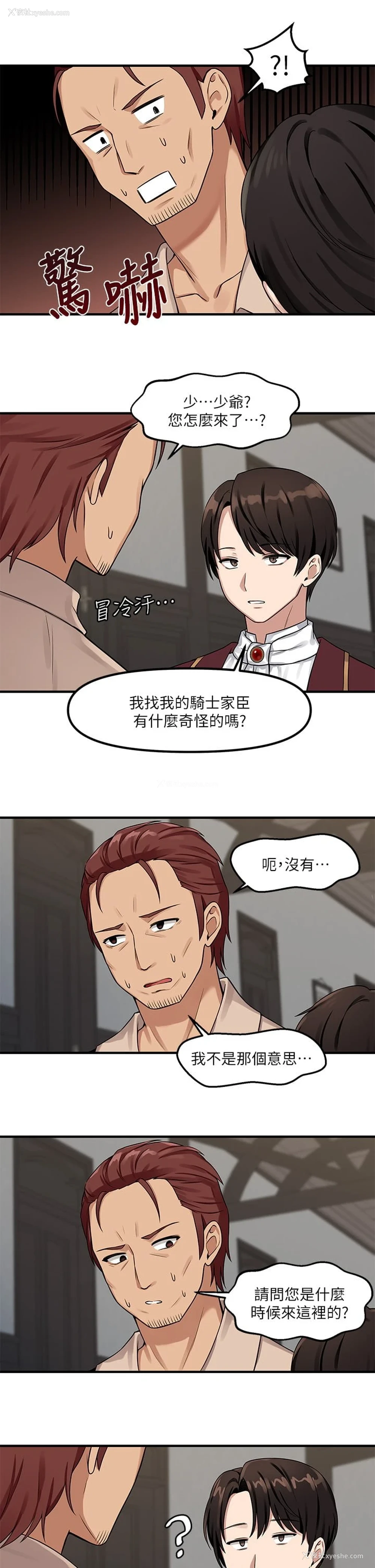 26P - 抖M女仆