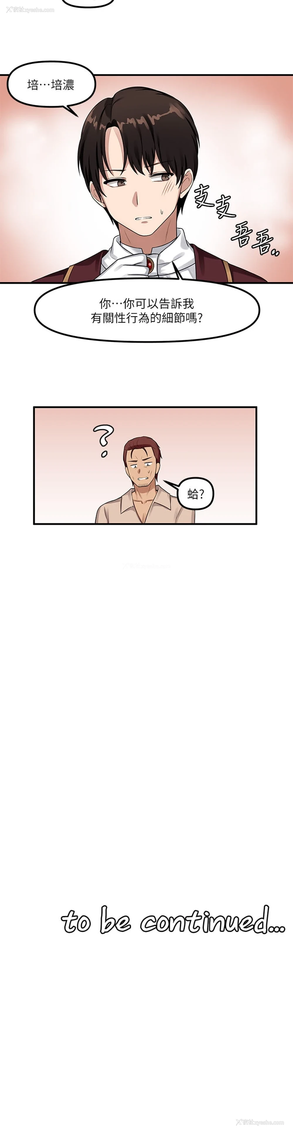 28P - 抖M女仆