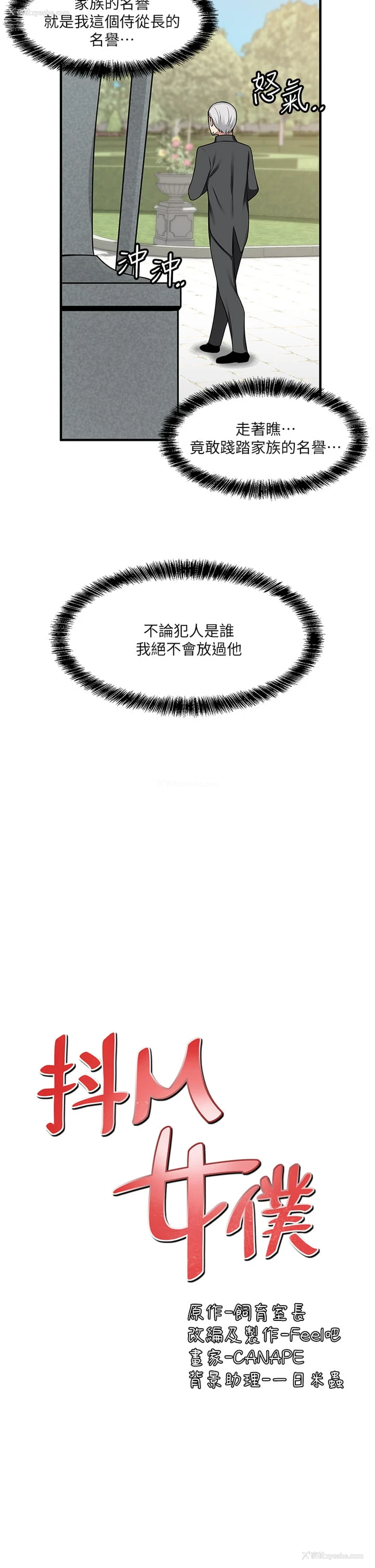5P - 抖M女仆