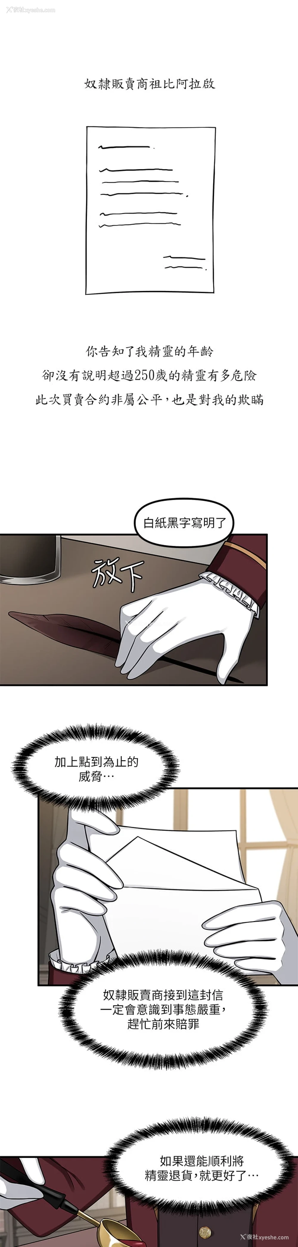 7P - 抖M女仆
