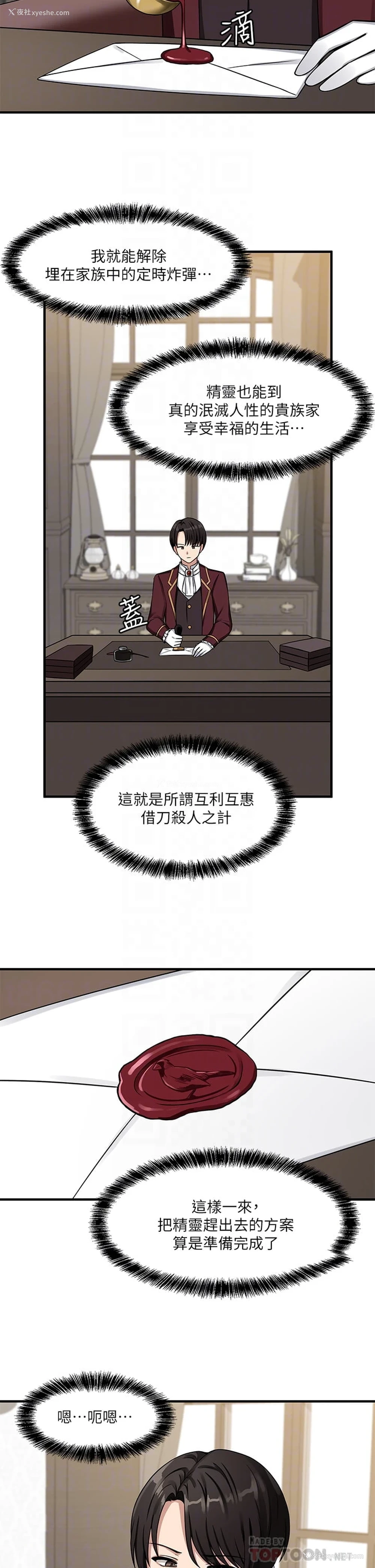 8P - 抖M女仆
