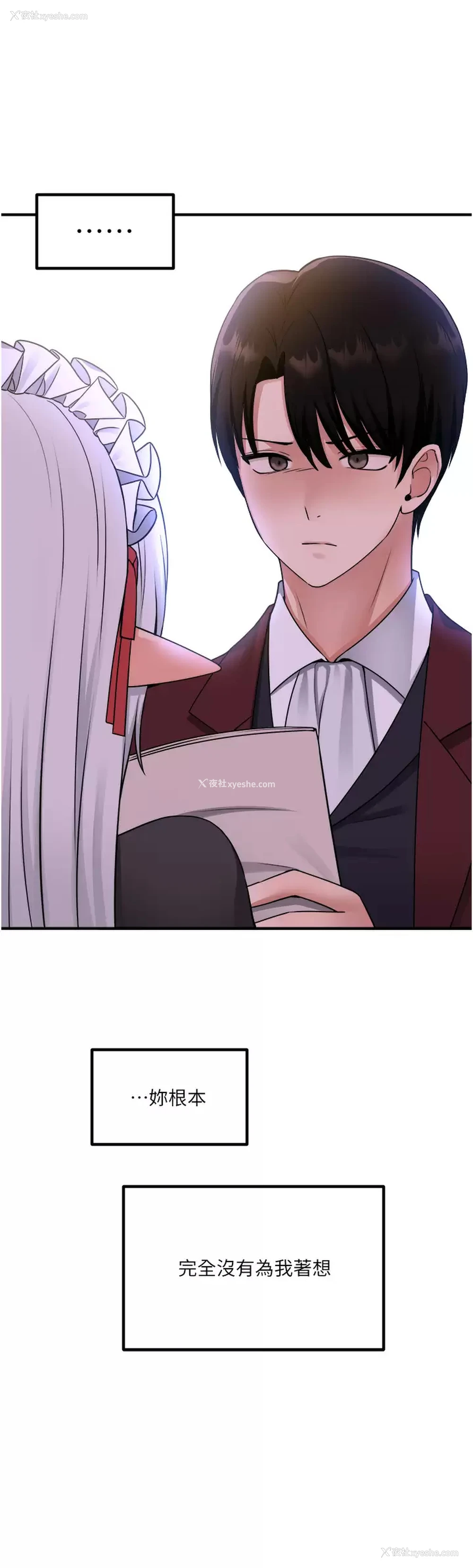 13P - 抖M女仆