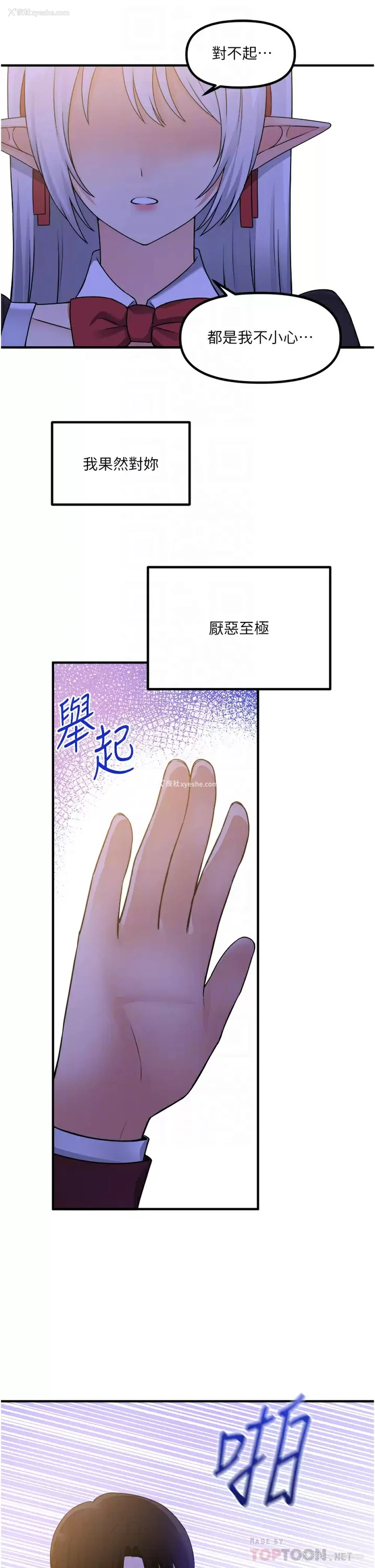 14P - 抖M女仆