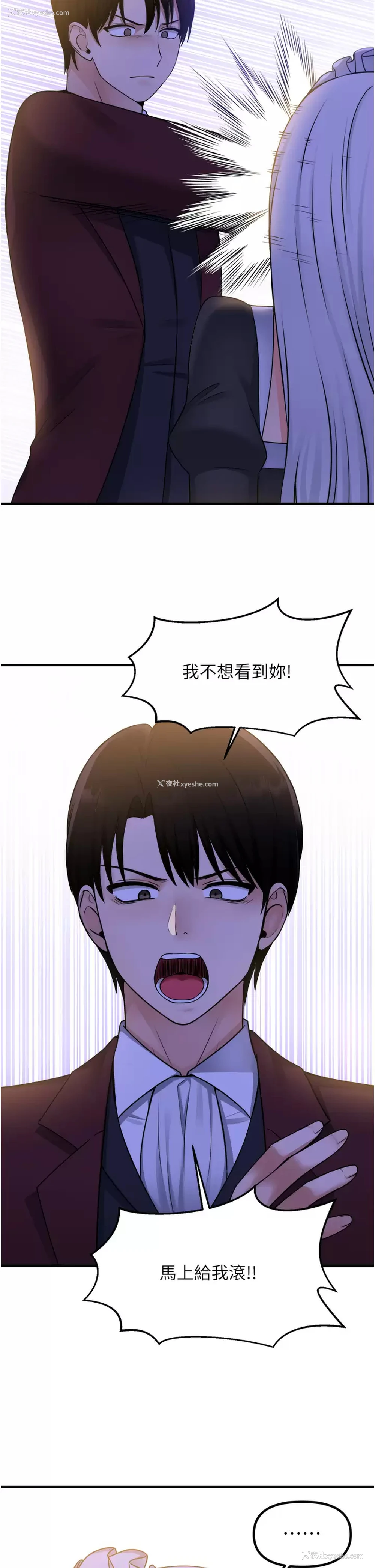 15P - 抖M女仆