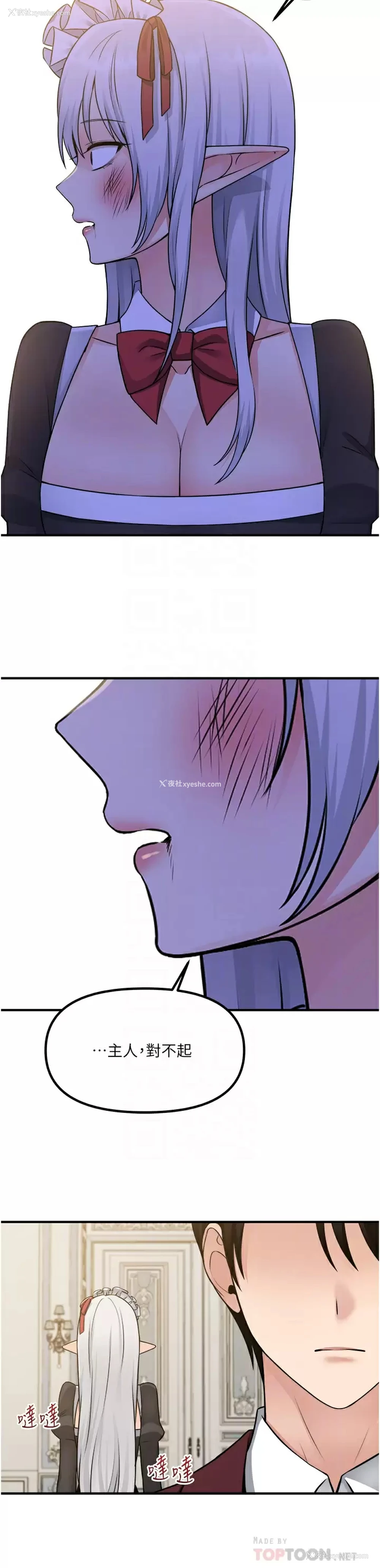 16P - 抖M女仆