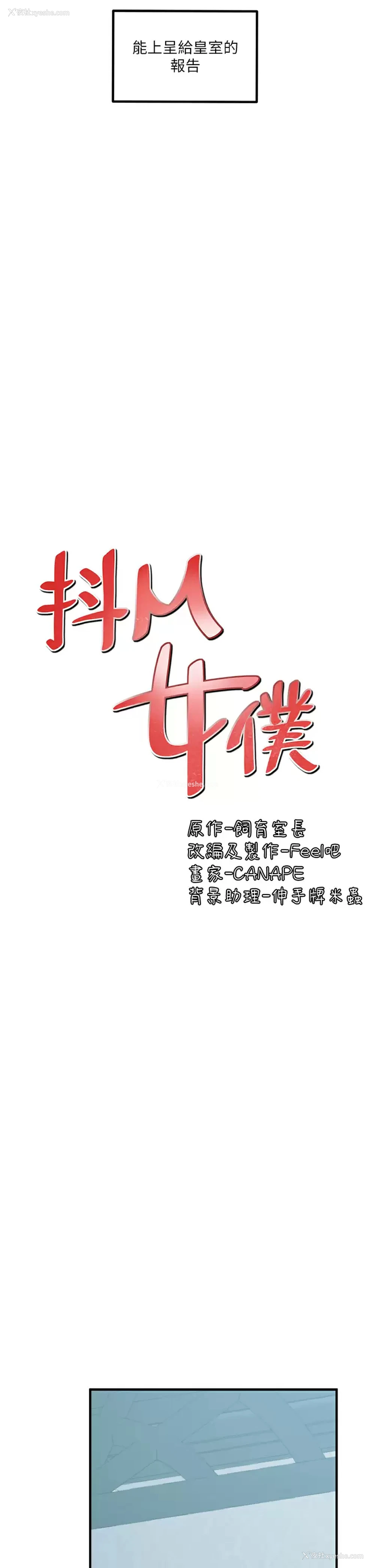21P - 抖M女仆