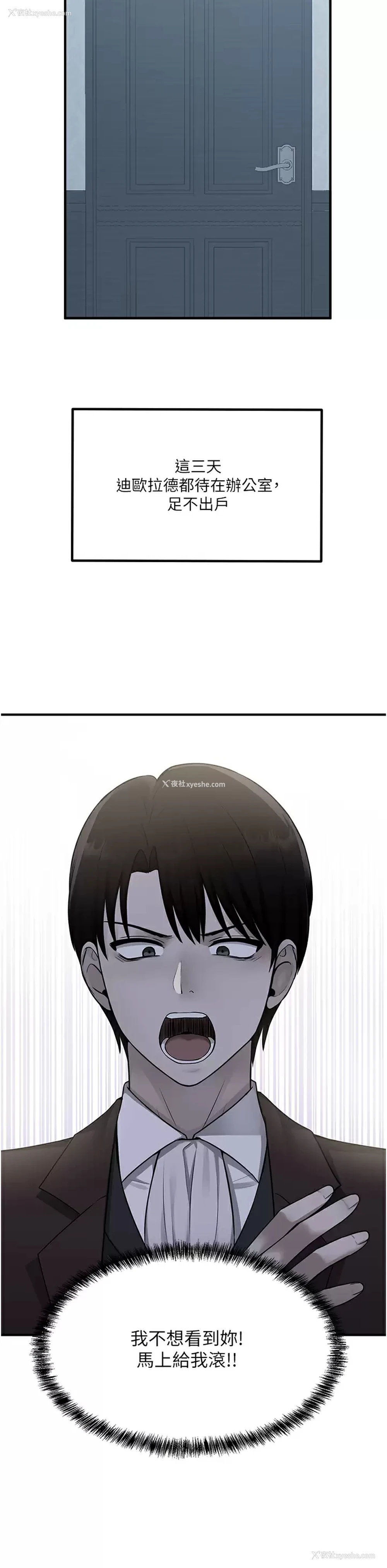 23P - 抖M女仆