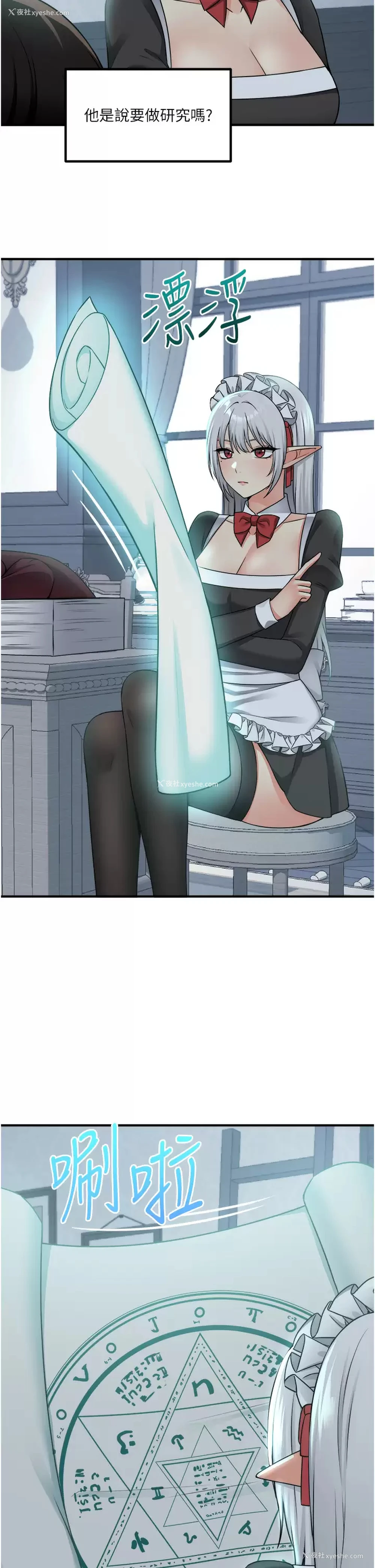 29P - 抖M女仆