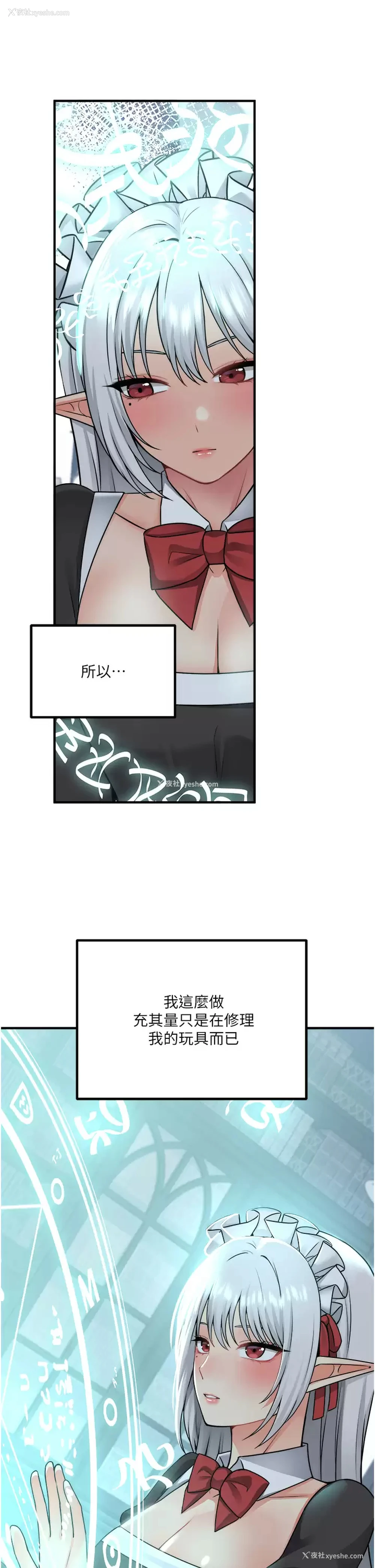 39P - 抖M女仆