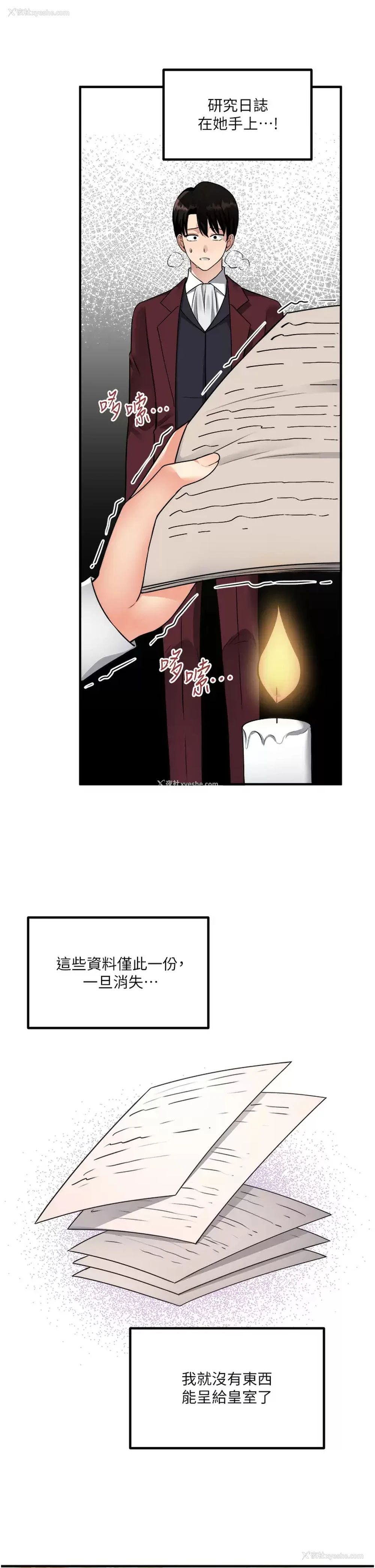 5P - 抖M女仆