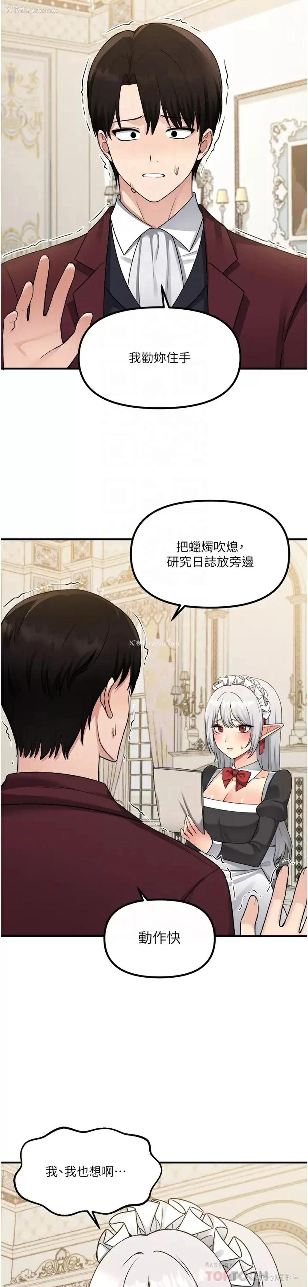 6P - 抖M女仆