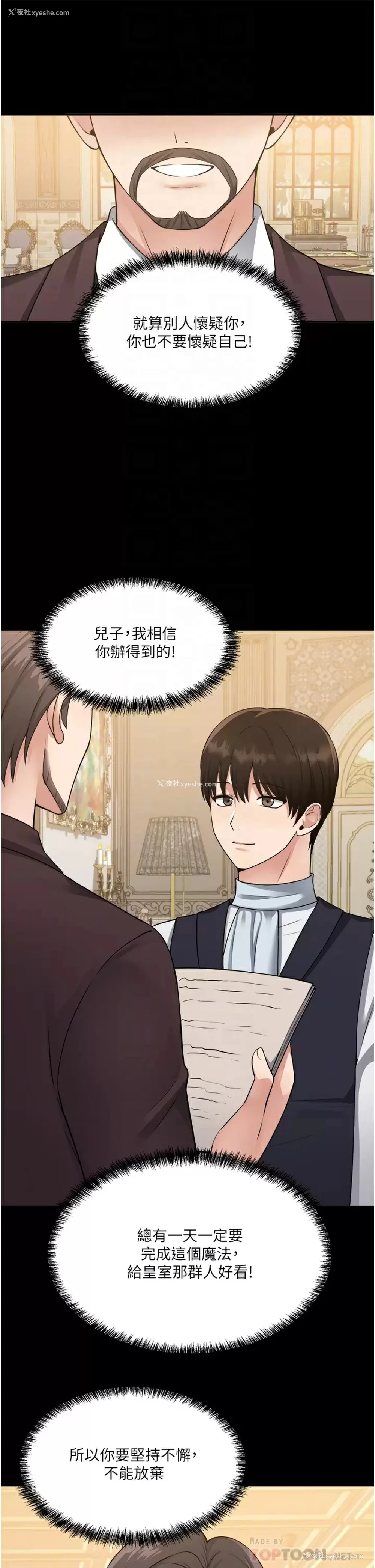 8P - 抖M女仆