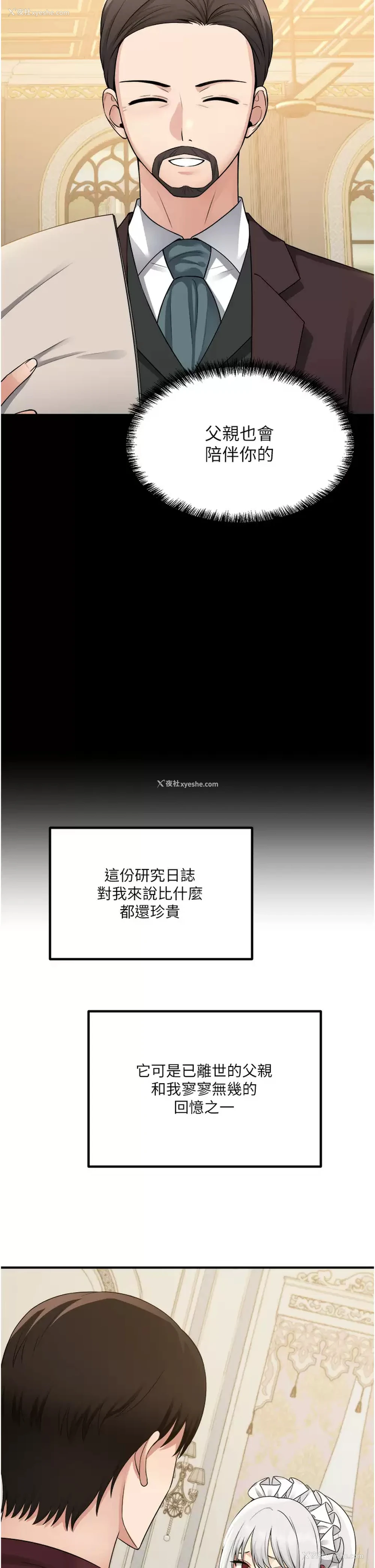 9P - 抖M女仆