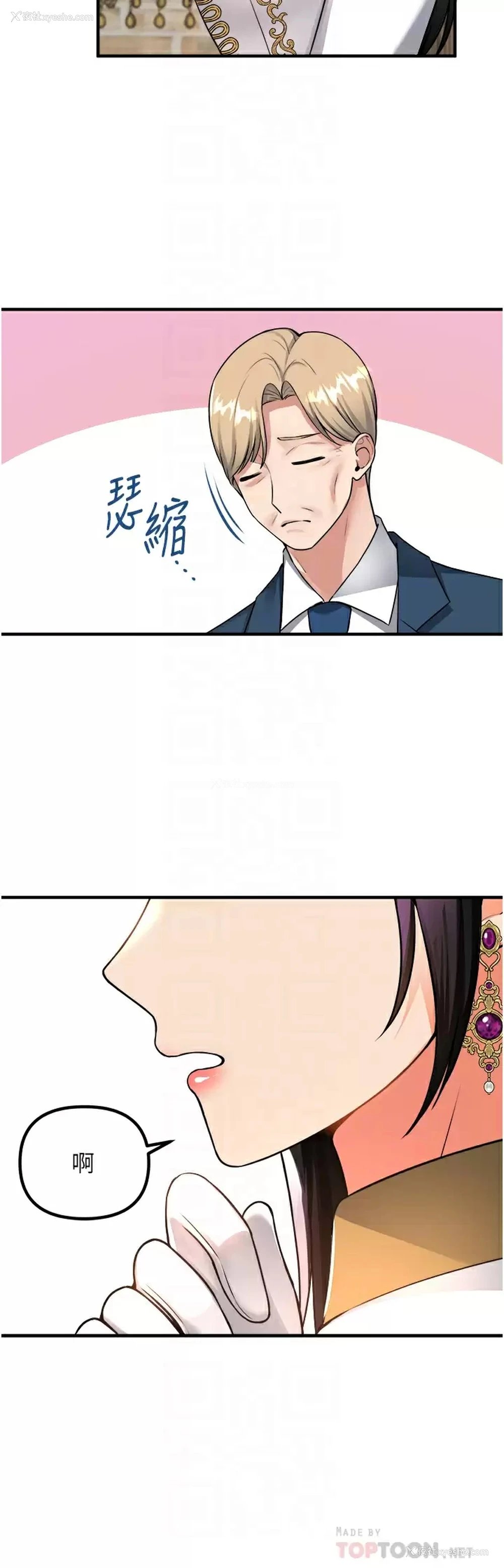 14P - 抖M女仆