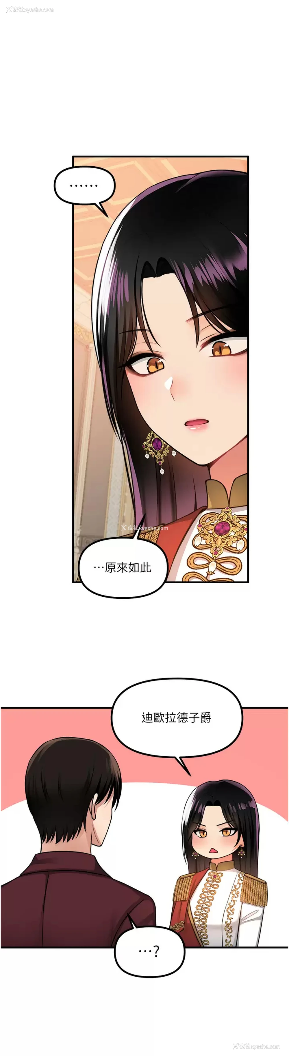17P - 抖M女仆