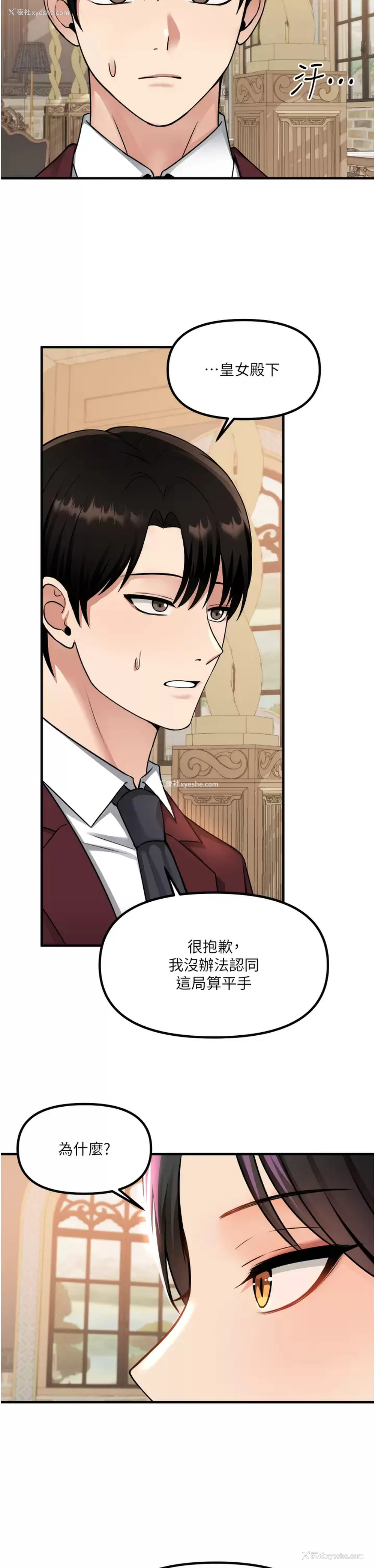 19P - 抖M女仆