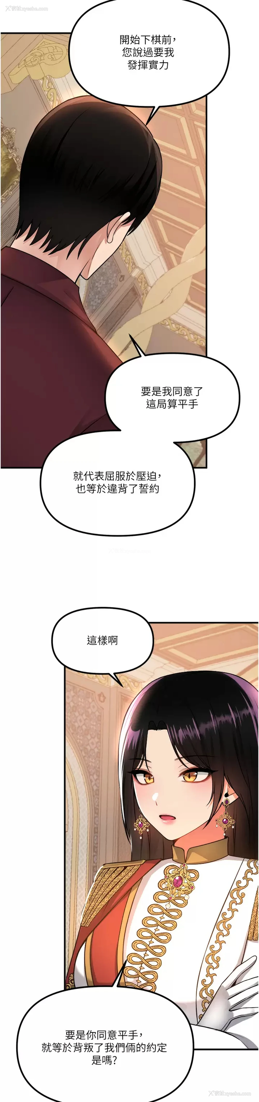20P - 抖M女仆