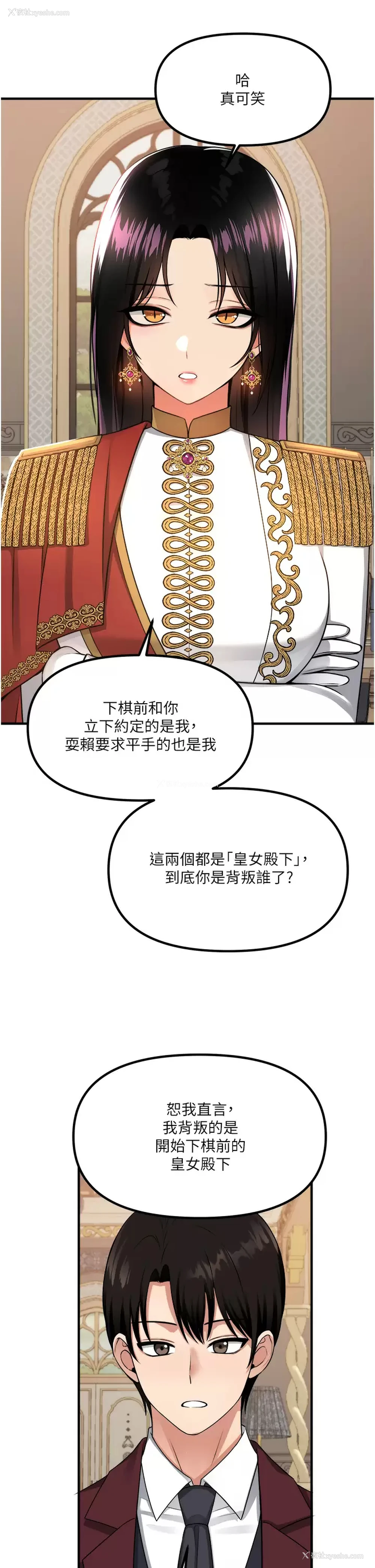 22P - 抖M女仆