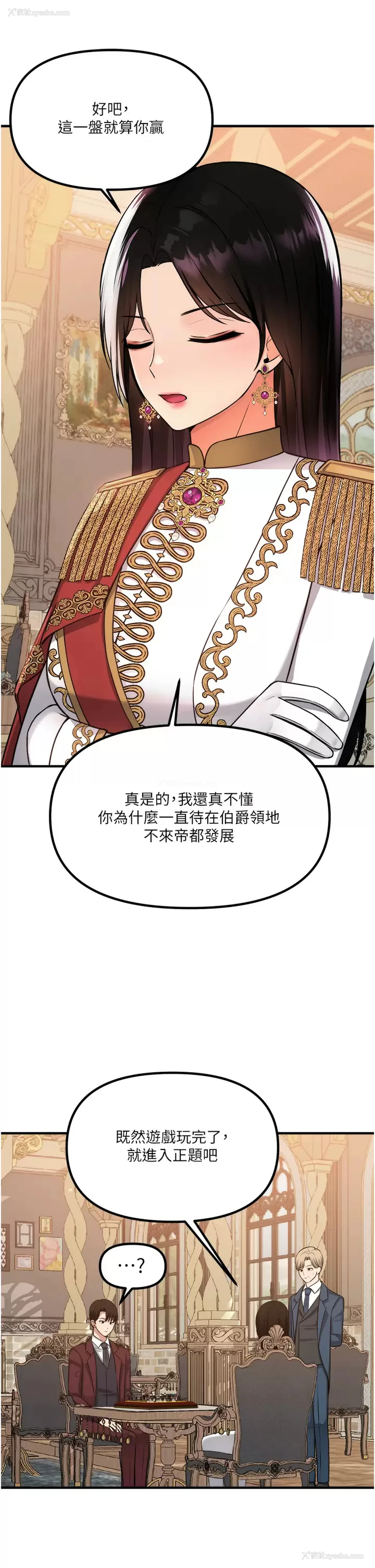 25P - 抖M女仆
