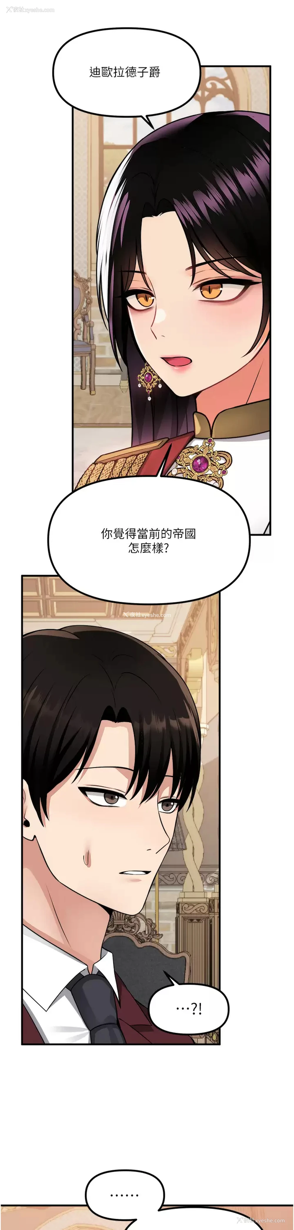 26P - 抖M女仆