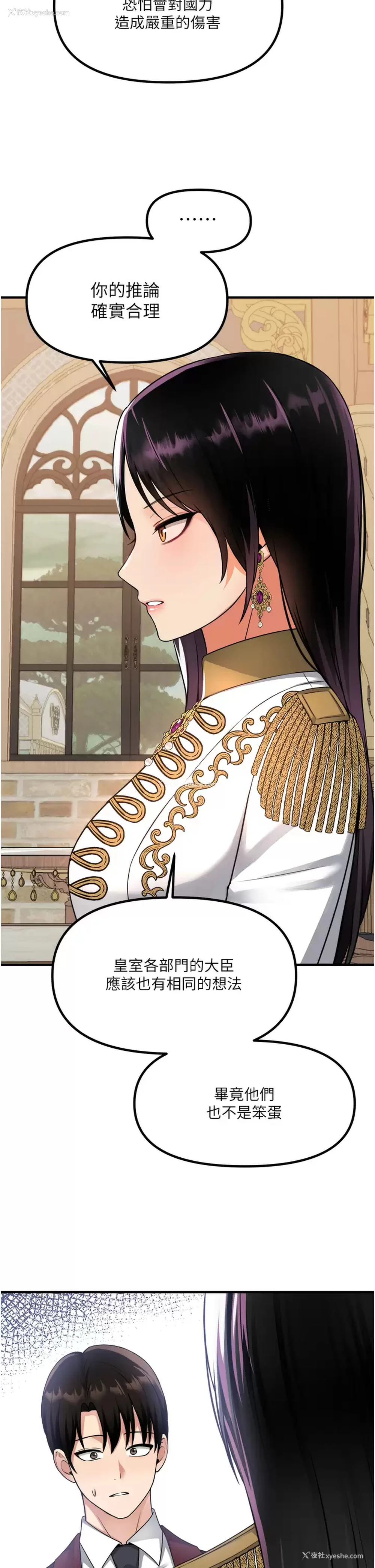 29P - 抖M女仆