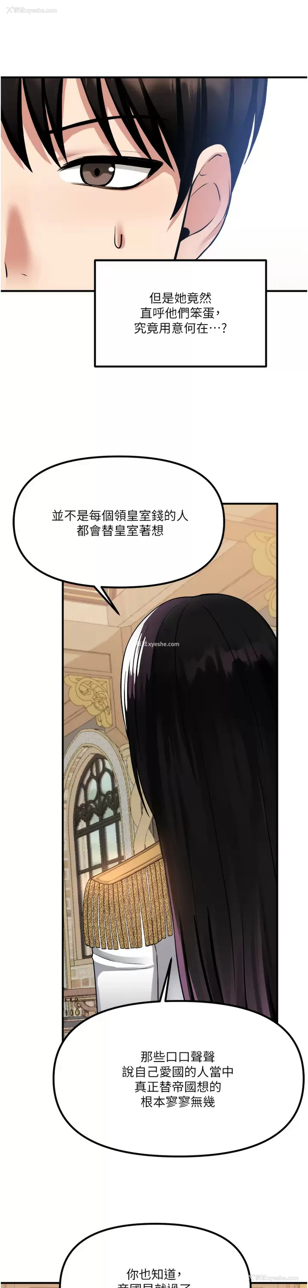 31P - 抖M女仆