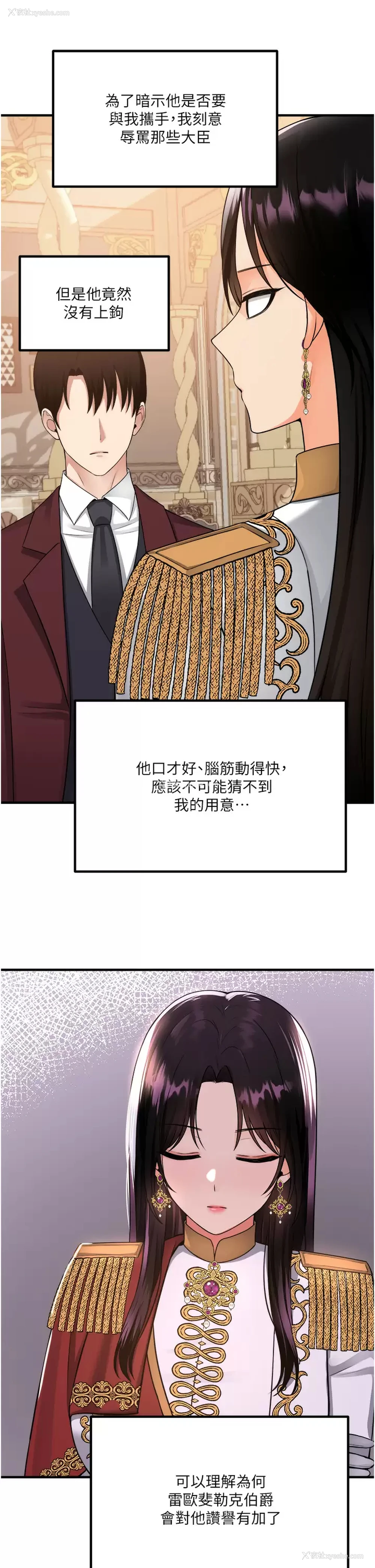 34P - 抖M女仆