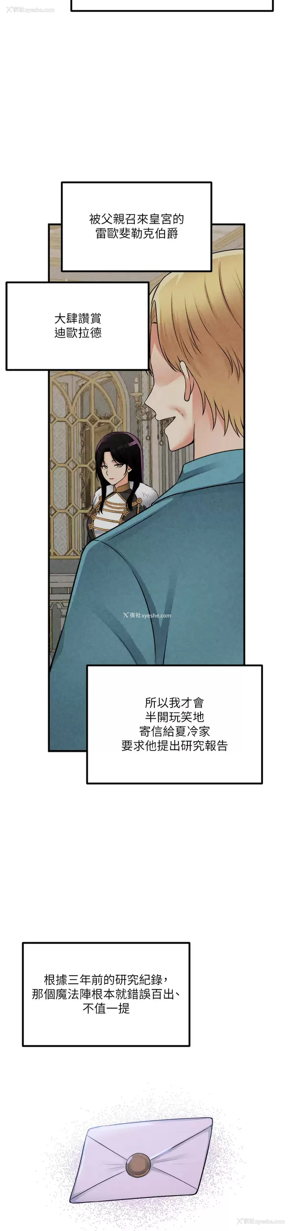 35P - 抖M女仆